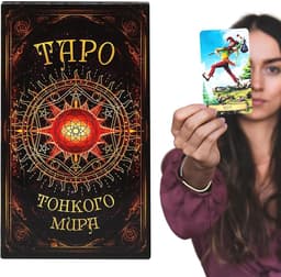 Orakelkaarten - Tarotspel Waarzeggerij - Spirituele Begeleiding - Beginnersvriendelijk Ontwerp - 10.3 x 6 cm - Niet gespecificeerd — thumbnail 4